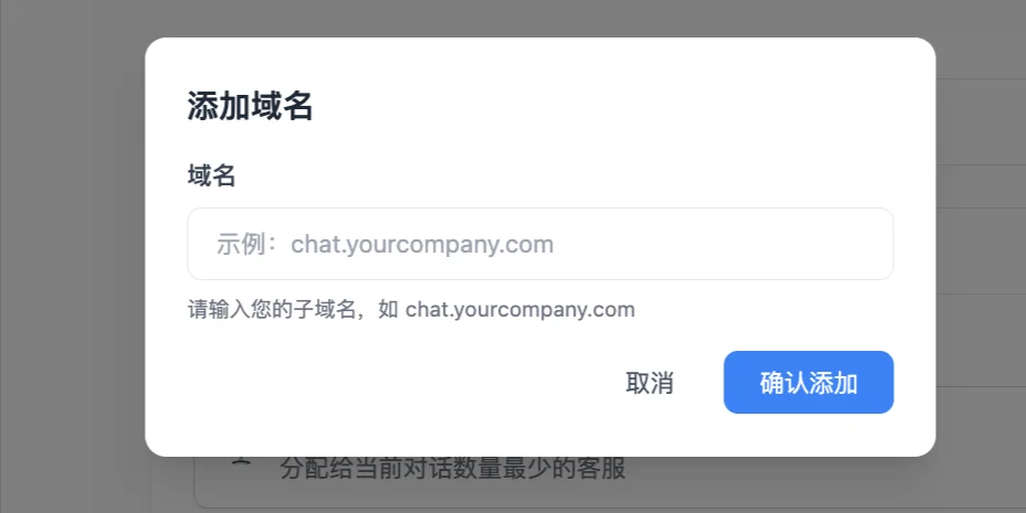 Add domain popup - enter subdomain